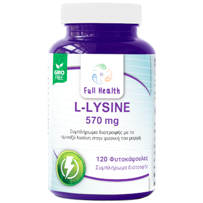 FULL HEALTH L-LYSINE 570 mg 120 Caps (Συμπλήρωμα διατροφής με το αμινοξύ λυσίνη στην φυσική του μορφή)
