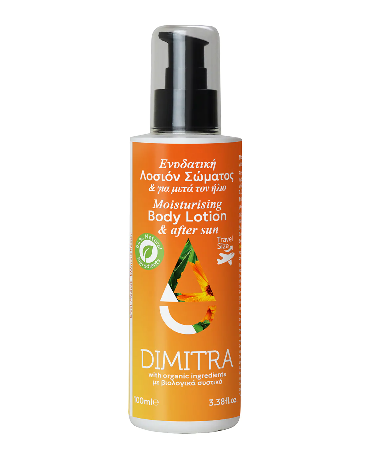 ΕΝΥΔΑΤΙΚΗ ΛΟΣΙΟΝ ΣΩΜΑΤΟΣ & ΓΙΑ ΜΕΤΑ ΤΟΝ ΗΛΙΟ TRAVEL SIZE