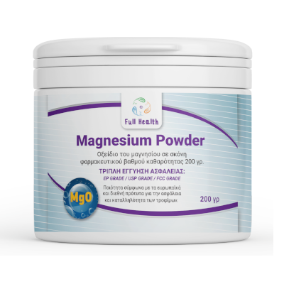 FULL HEALTH MAGNESIUM POWDER 200 gr (Συμπλήρωμα διατροφής με Οξείδιο του μαγνησίου σε σκόνη  φαρμακευτικού βαθμού καθαρότητας 100% Οξείδιο μαγνησίου σε σκόνη χωρίς άλλα πρόσθετα)