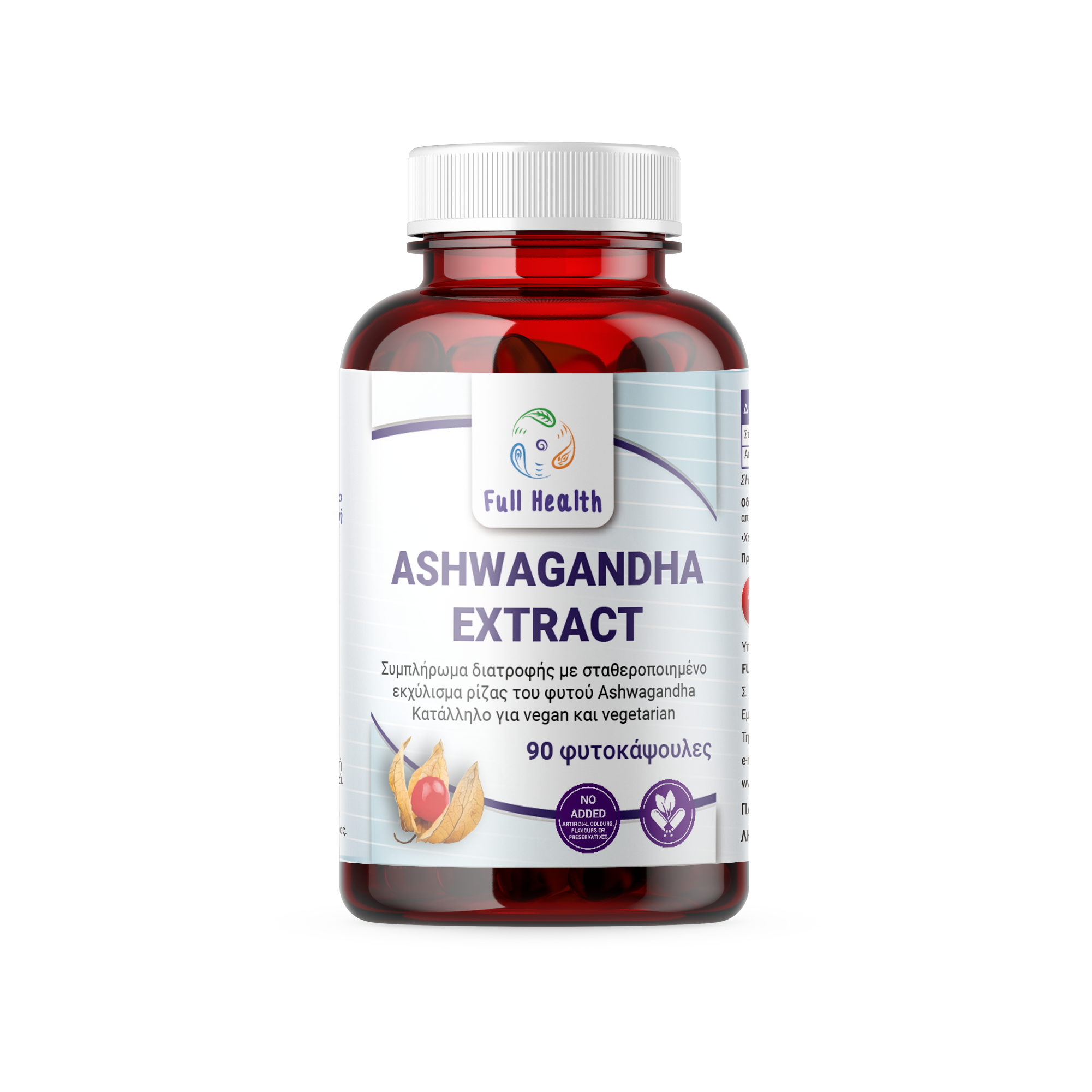 Full Health Ashwagandha Extract 230mg 90 Vcaps (Συμπλήρωμα διατροφής με σταθεροποιημένο εκχύλισμα από τη ρίζα ασβαγκάντα)