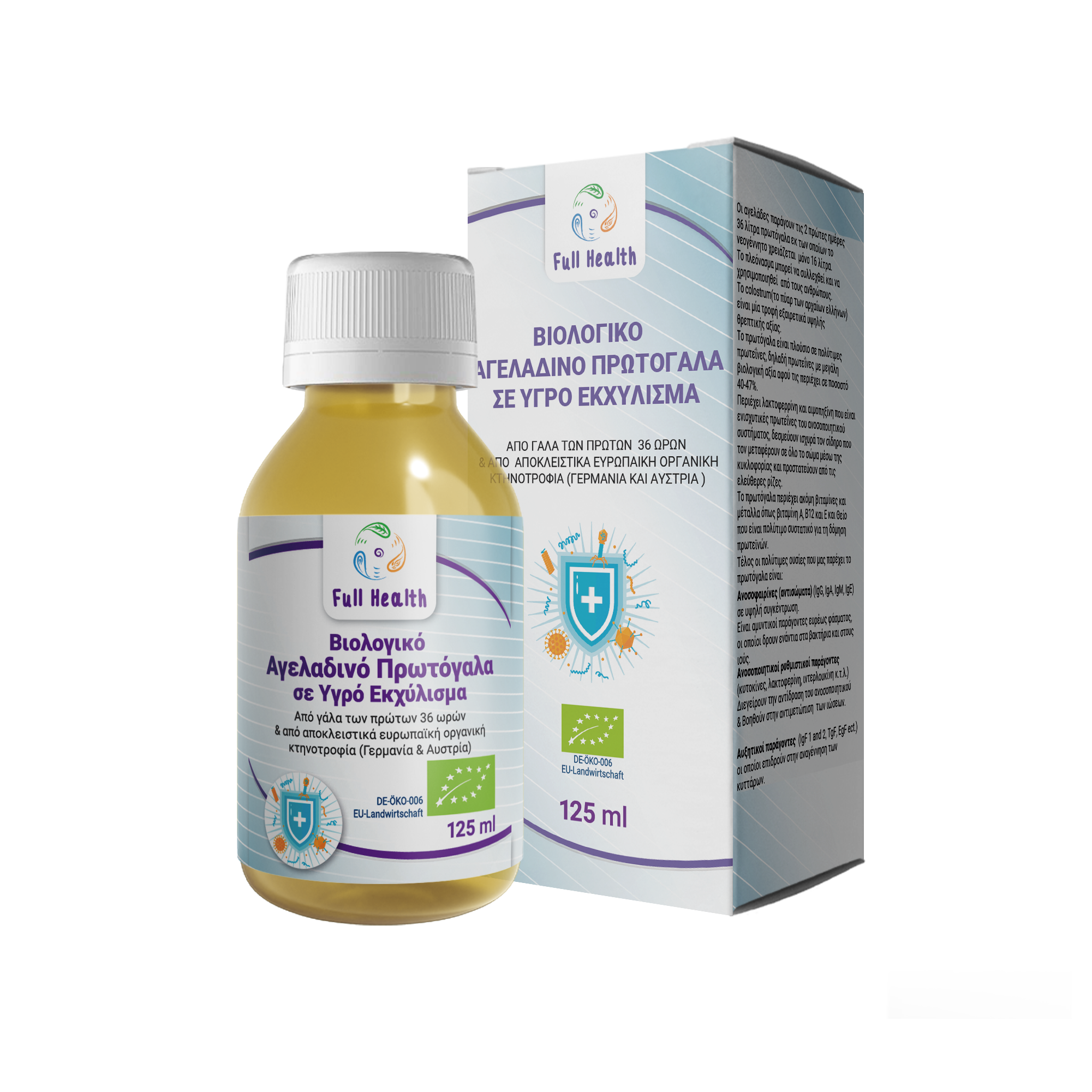 Full Health BIO cow colostrum liquid 125 ml ( Βιολογικό αγελαδινό πρωτόγαλα σε υγρό εκχύλισμα )