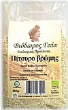 ΠΙΤΟΥΡΟ ΒΡΩΜΗΣ 250gr(ΕΙΣΑΓΟΜΕΝΟ)