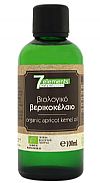 ΒΙΟΛΟΓΙΚΟ ΒΕΡΙΚΟΚΕΛΑΙΟ 100ML