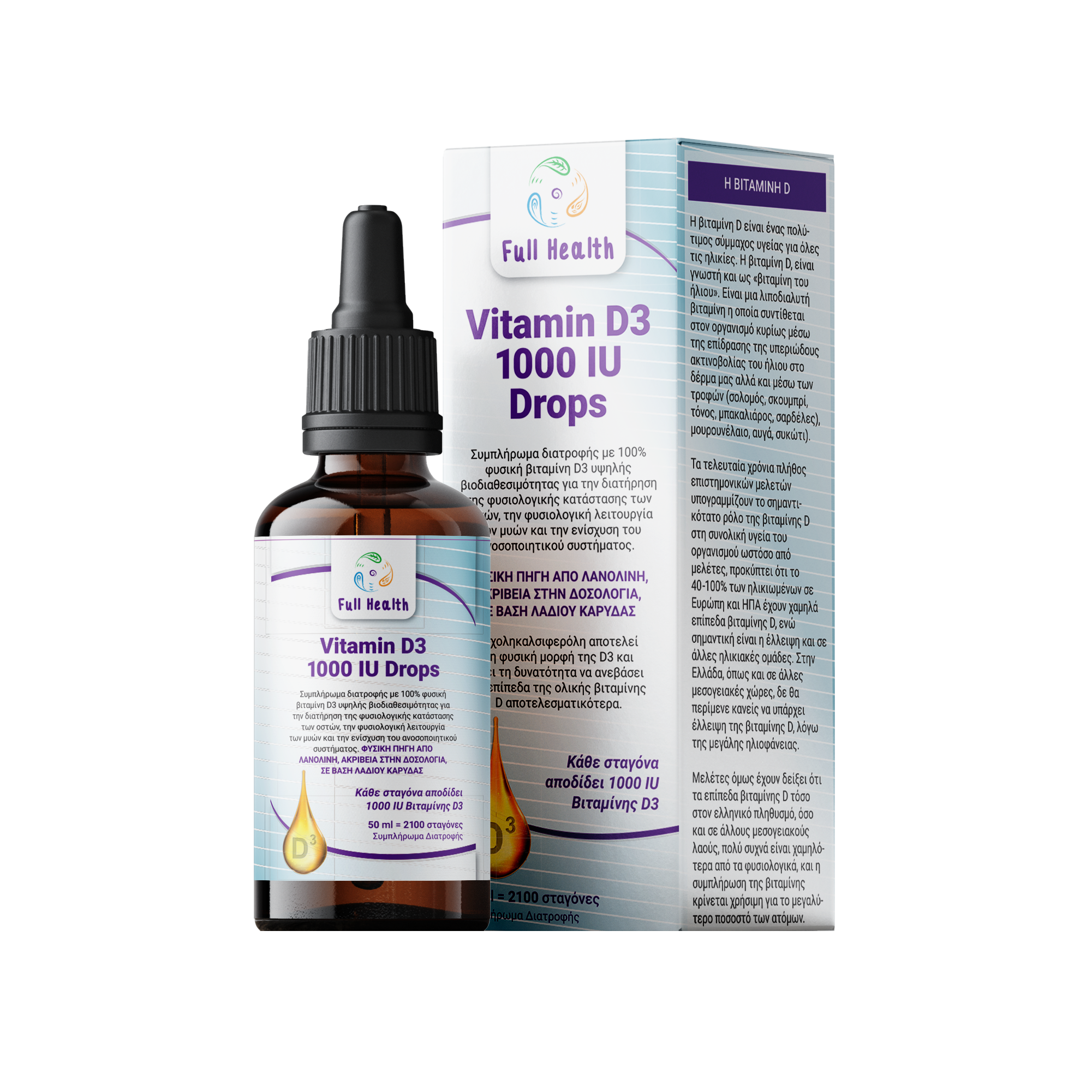 Full Health Vitamin D3 1000 IU Drops 50 ml (Συμπλήρωμα διατροφής με Βιταμίνη D3 σε υγρή μορφή)