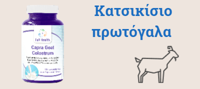 capra goat colostrum